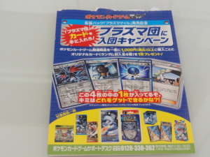 ポケモンカード